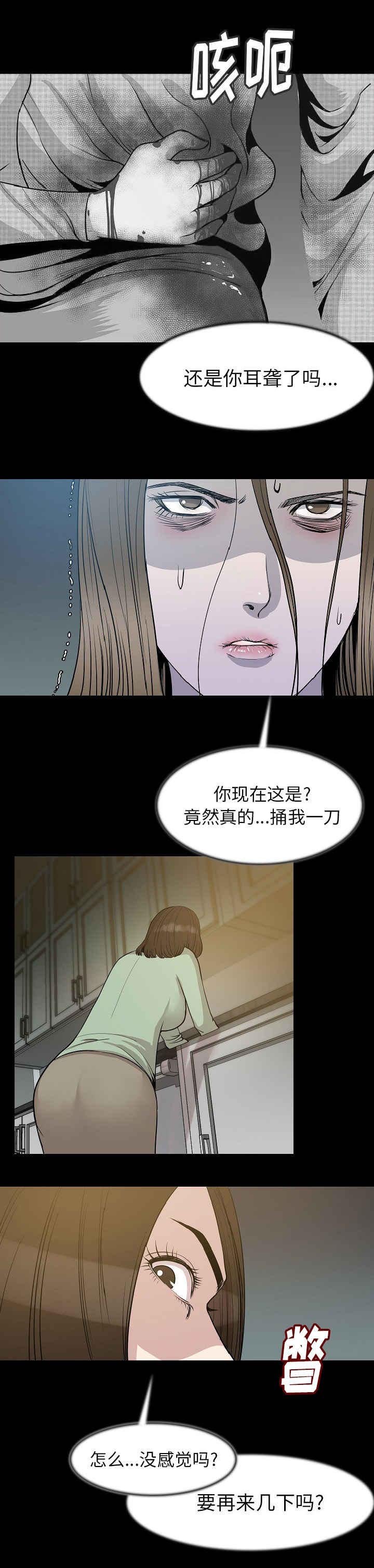 第37章：全都去死