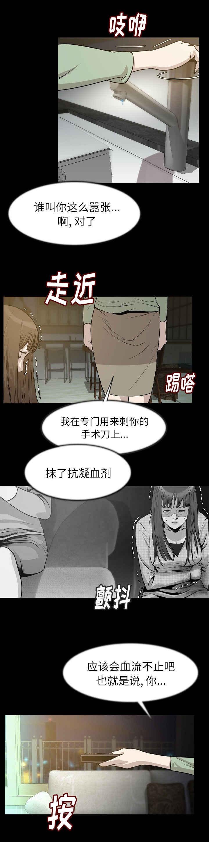 第37章：全都去死