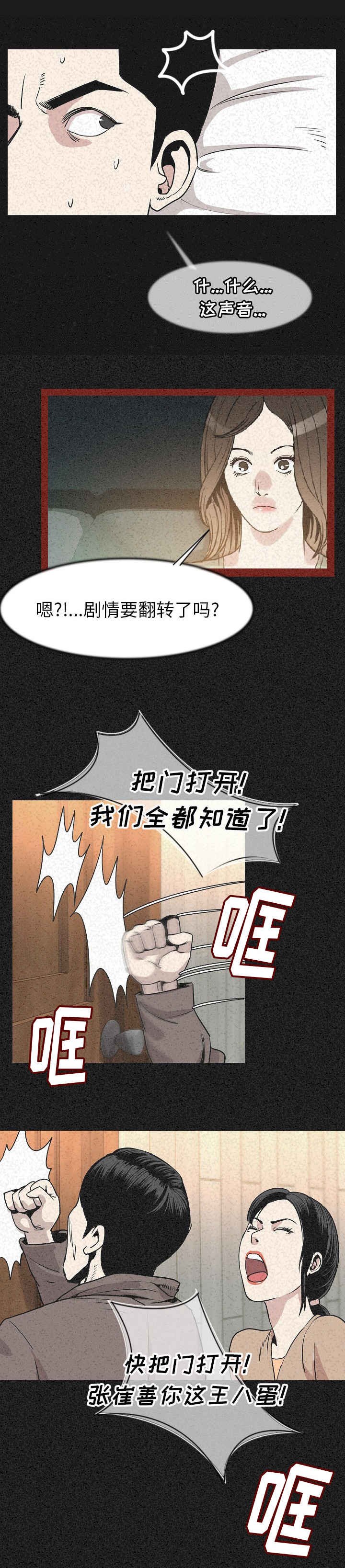 第37章：全都去死