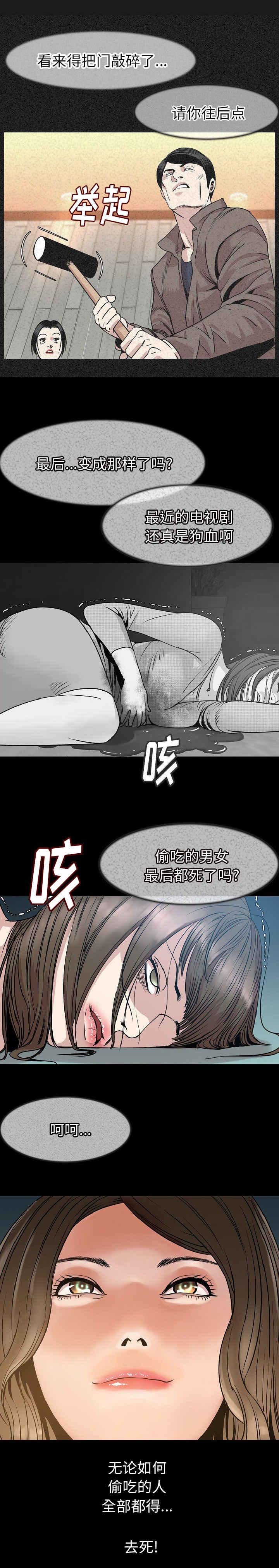 第37章：全都去死