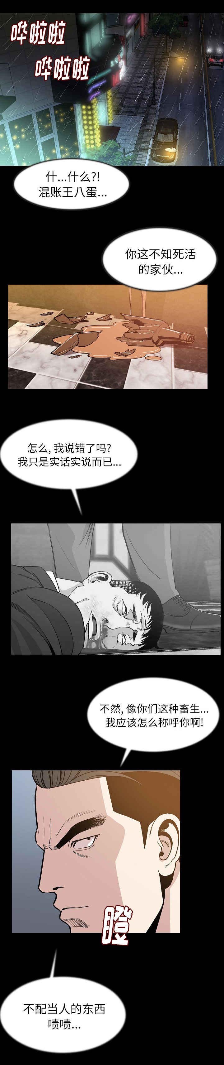 第38章：报警