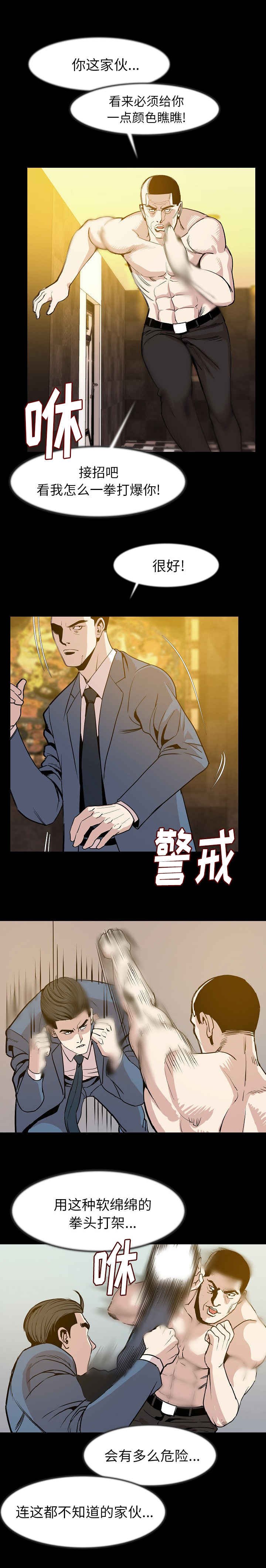 第38章：报警