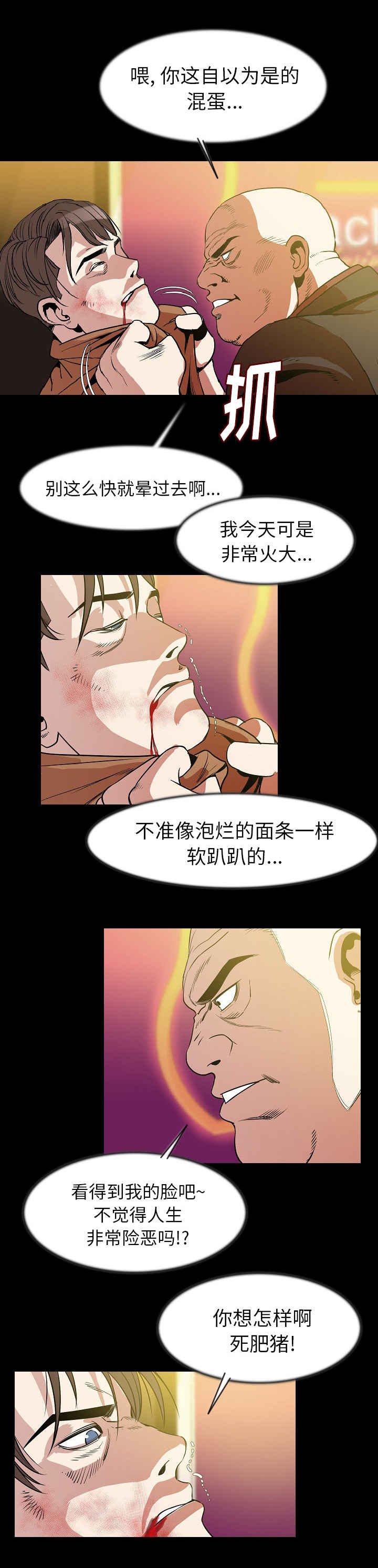 第38章：报警
