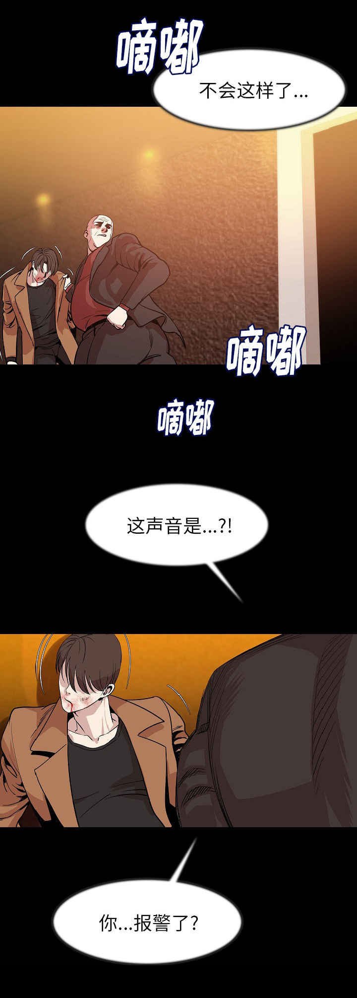 第38章：报警