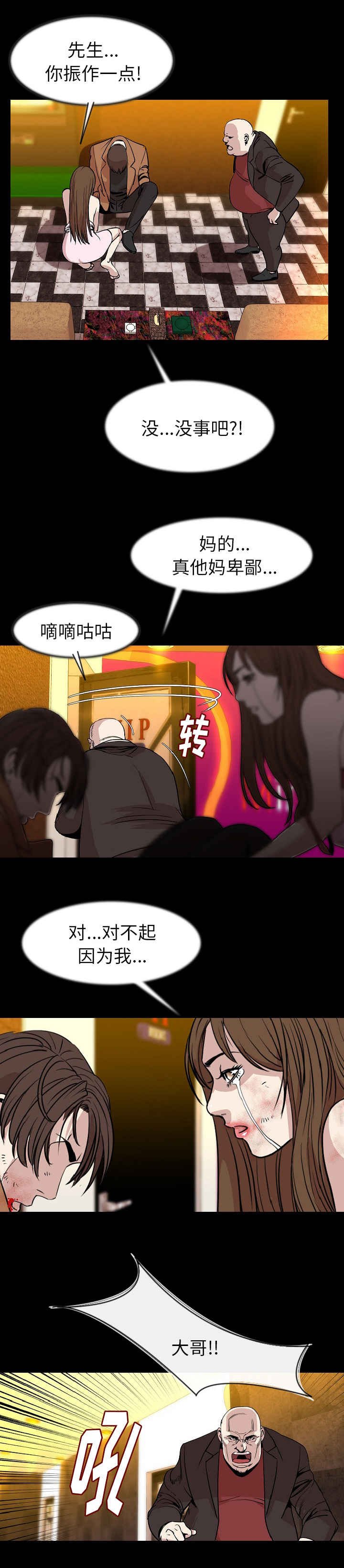 第39章：一路走好