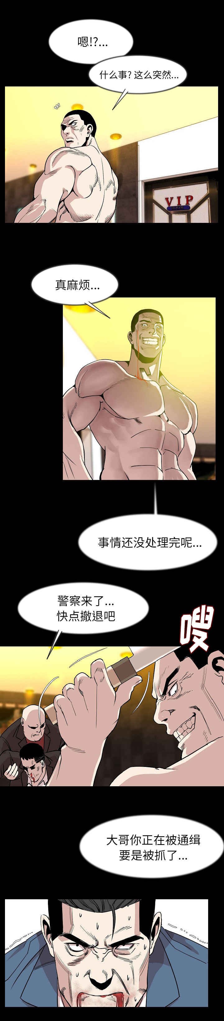 第39章：一路走好