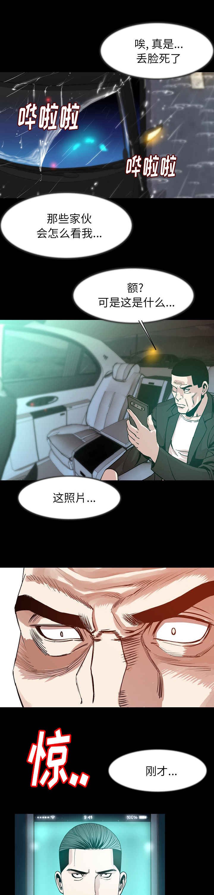 第39章：一路走好