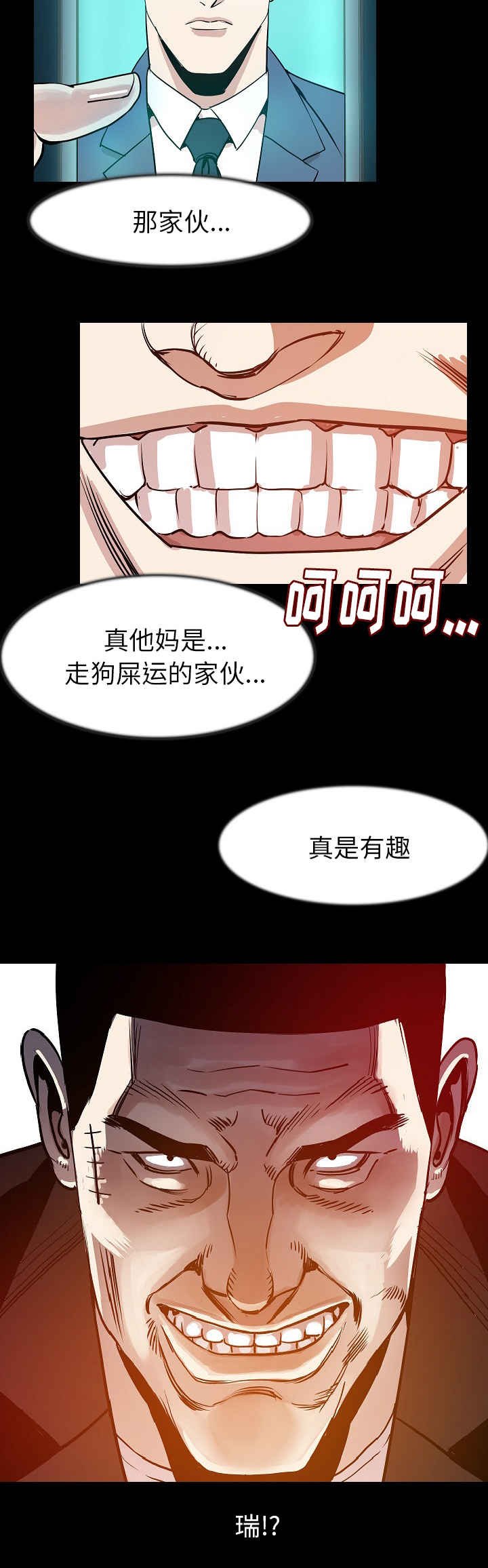 第39章：一路走好