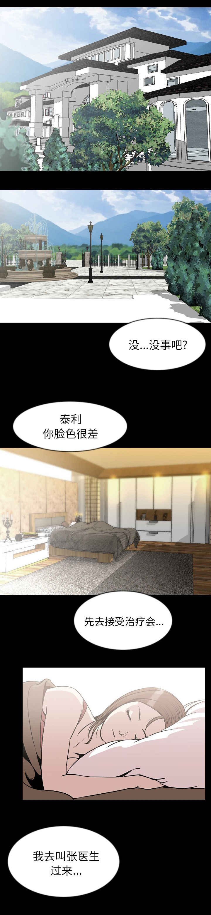 第39章：一路走好