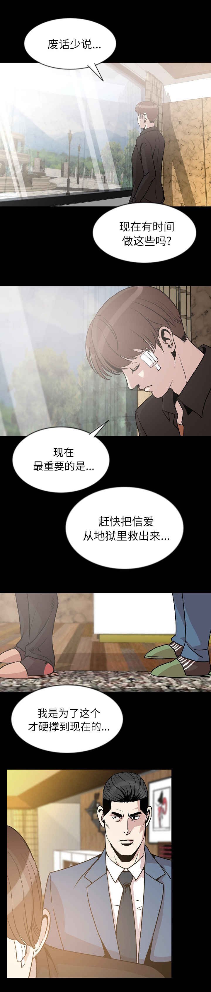 第39章：一路走好