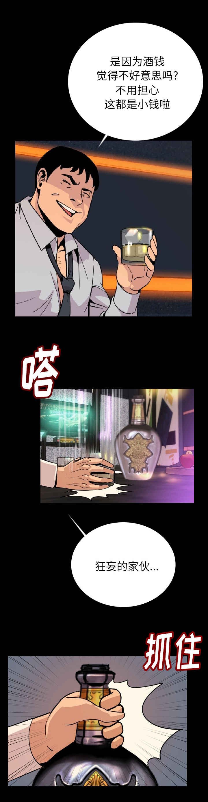 第4章：我来了