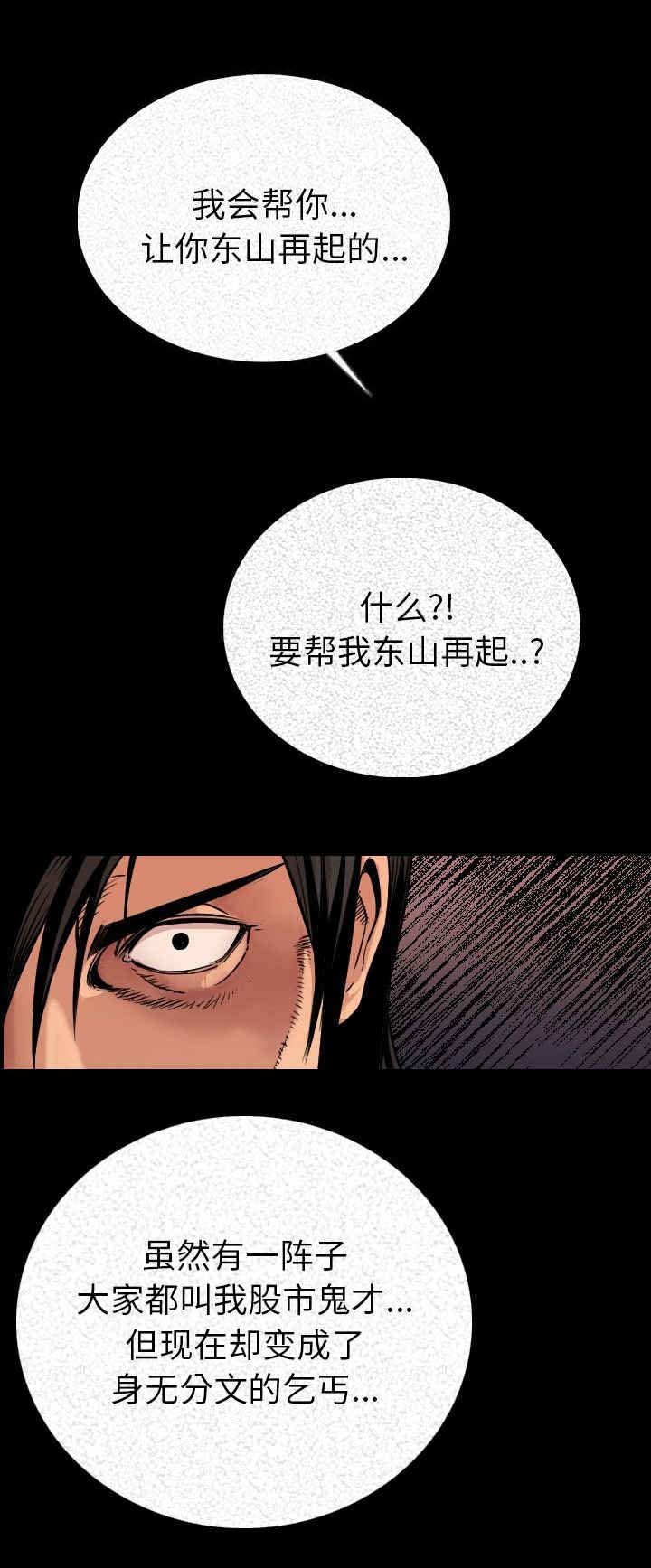 第4章：我来了