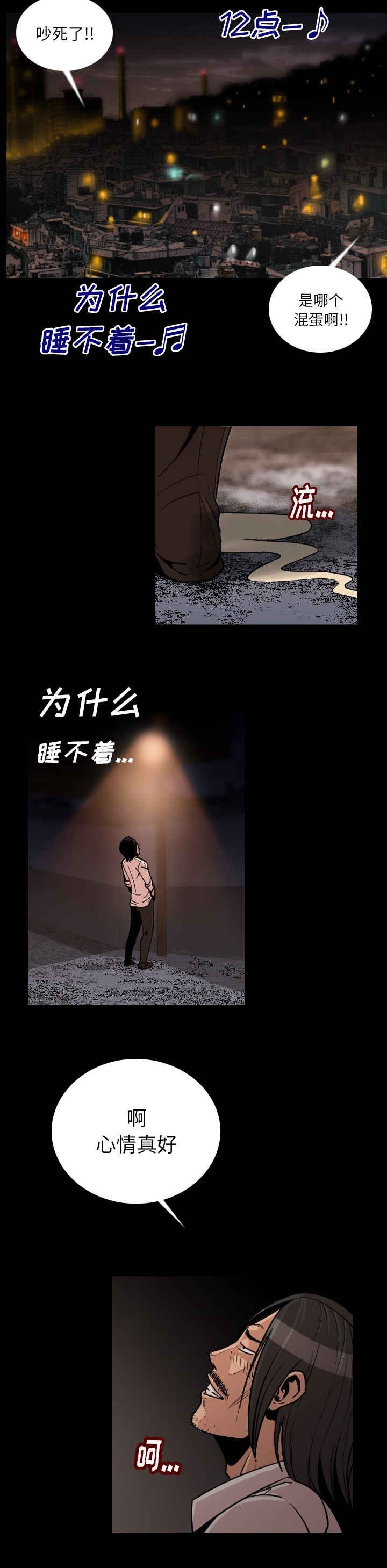 第4章：我来了