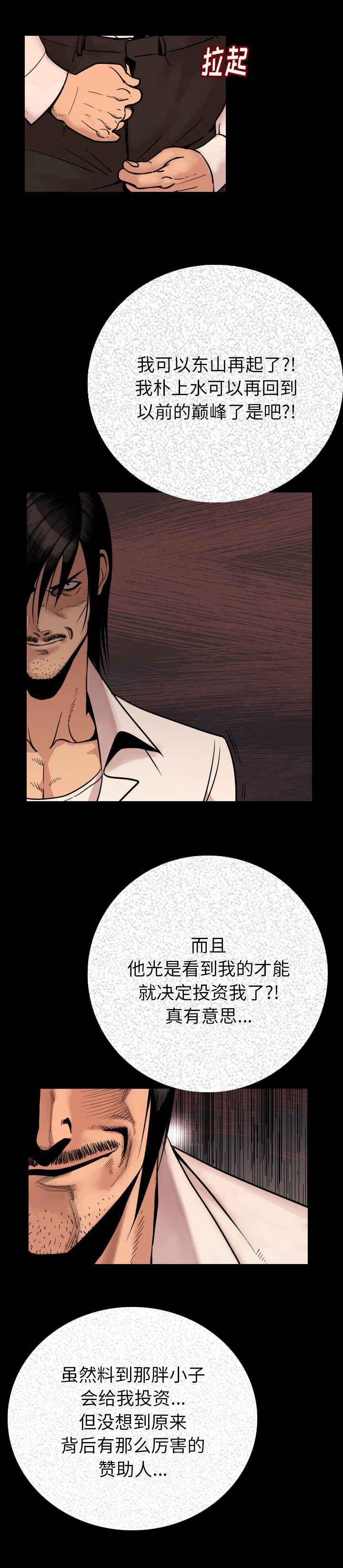 第4章：我来了