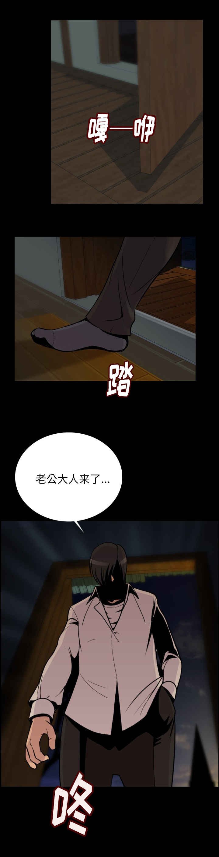 第4章：我来了