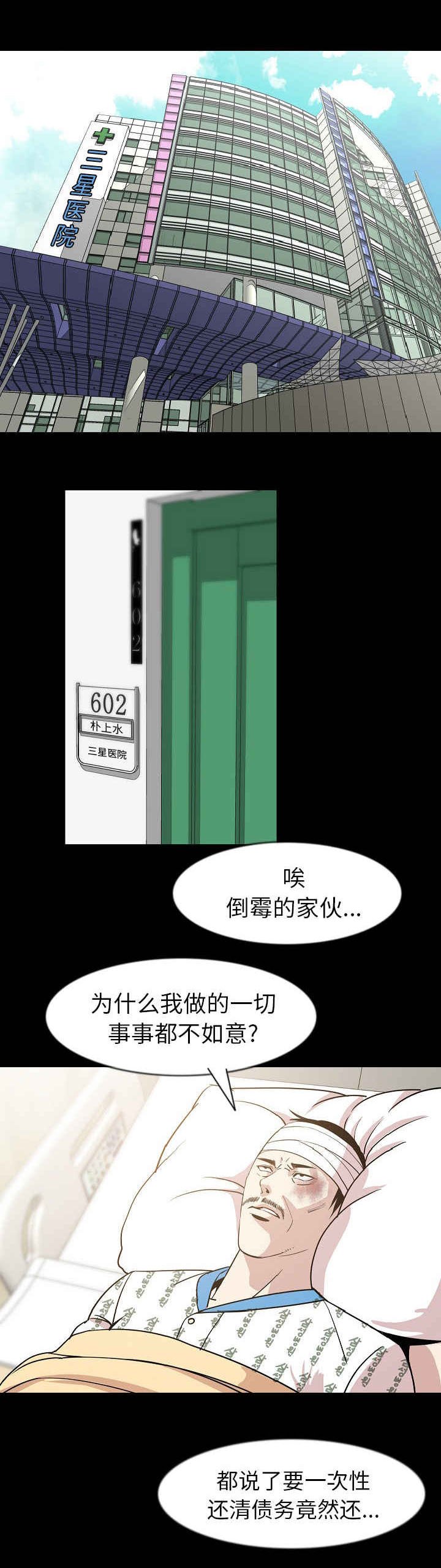 第40章：撞见