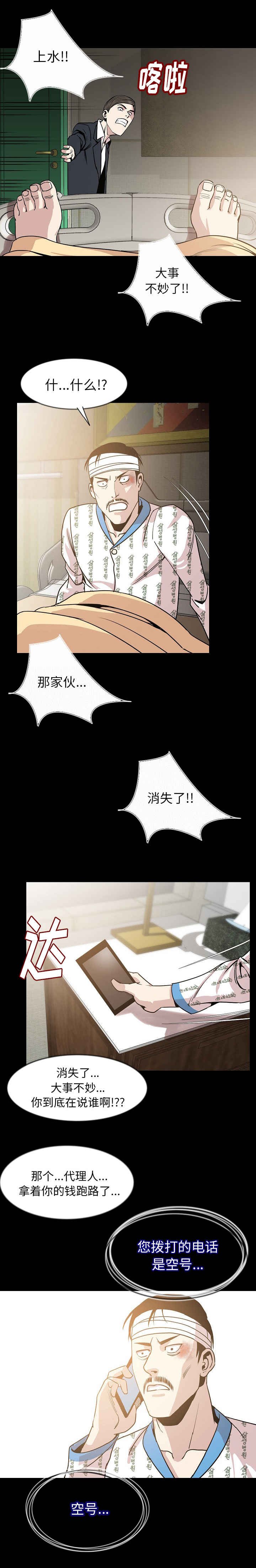 第40章：撞见