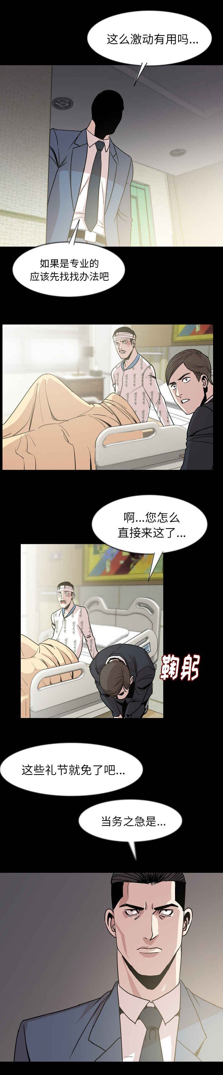 第40章：撞见