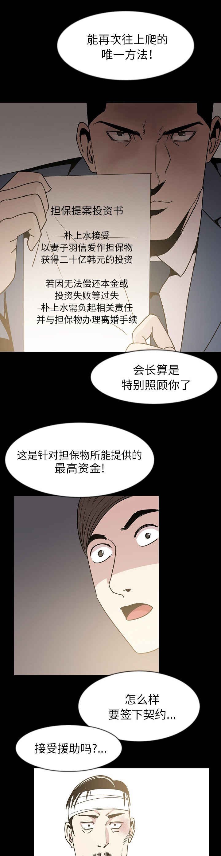 第40章：撞见