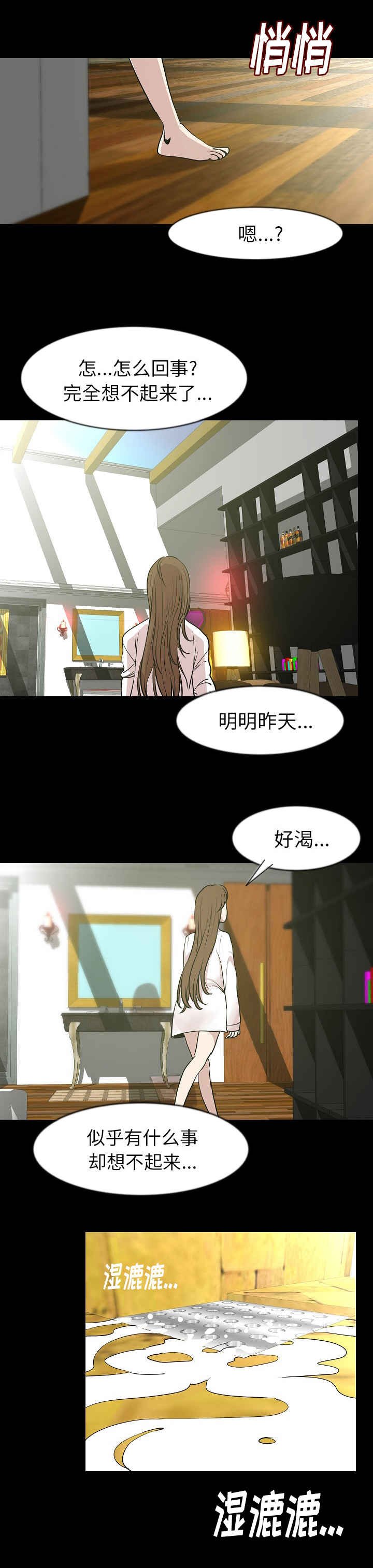 第40章：撞见