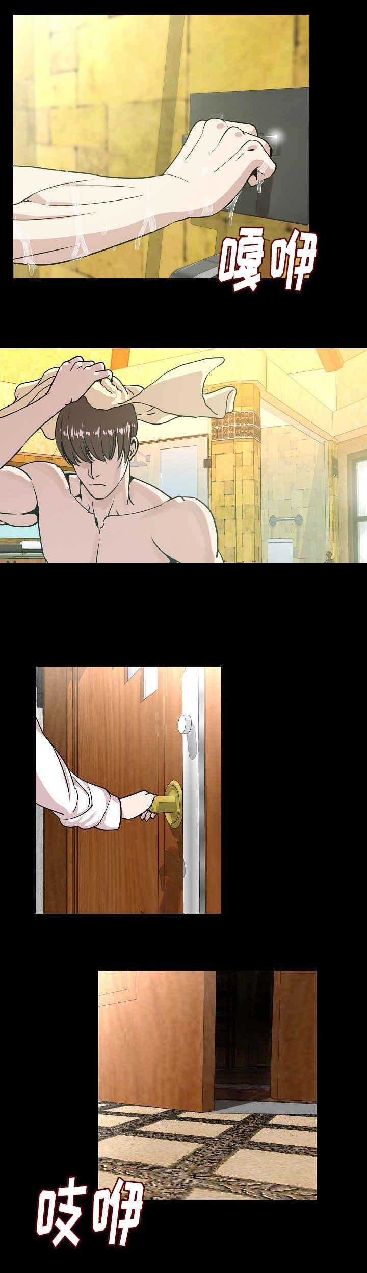 第40章：撞见