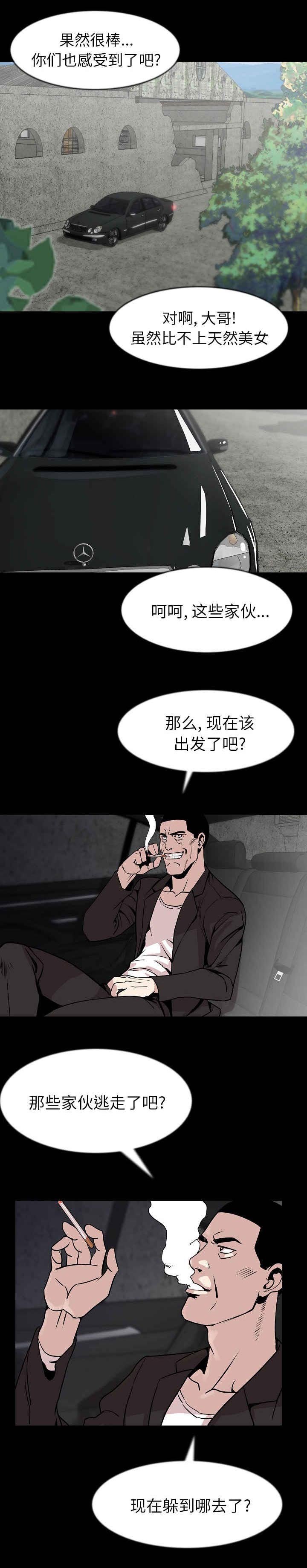 第42章：又是你