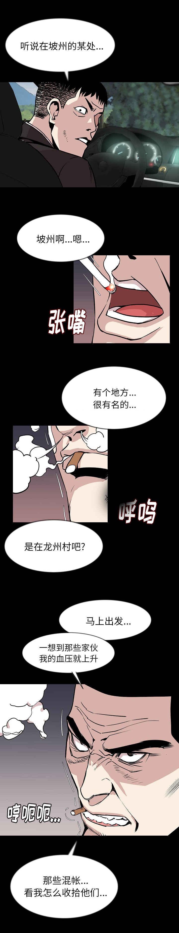 第42章：又是你