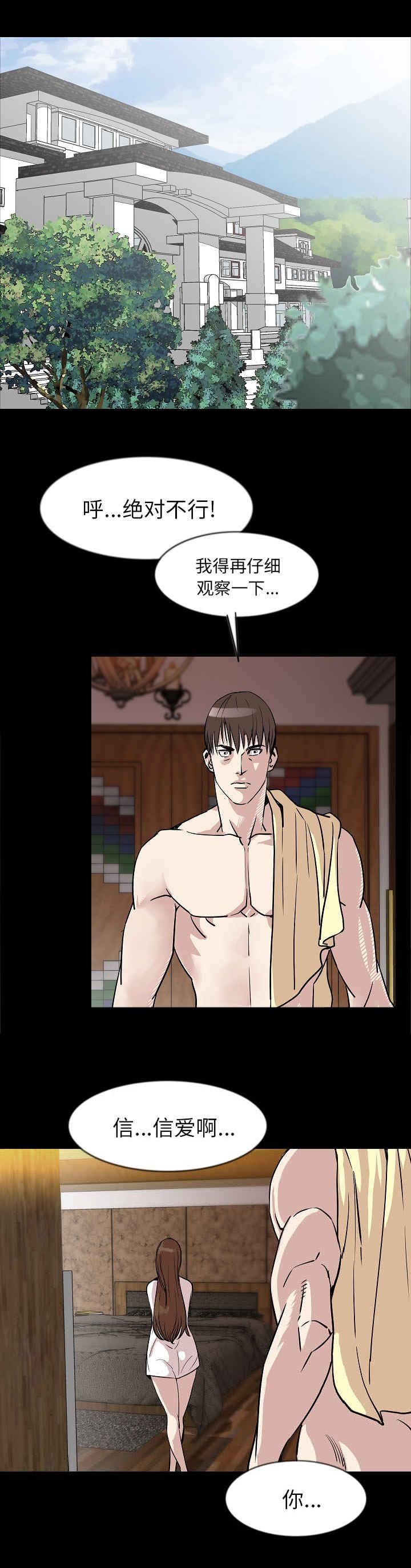 第42章：又是你