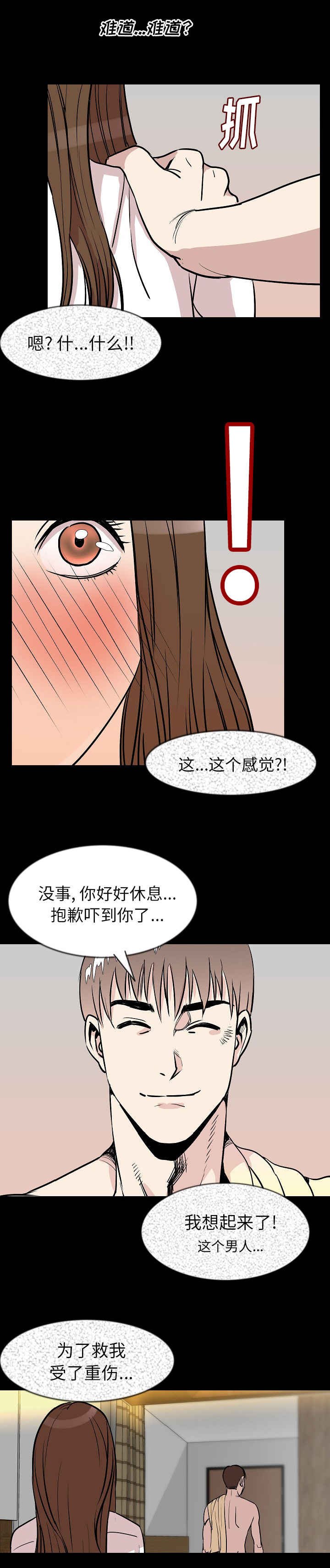 第42章：又是你