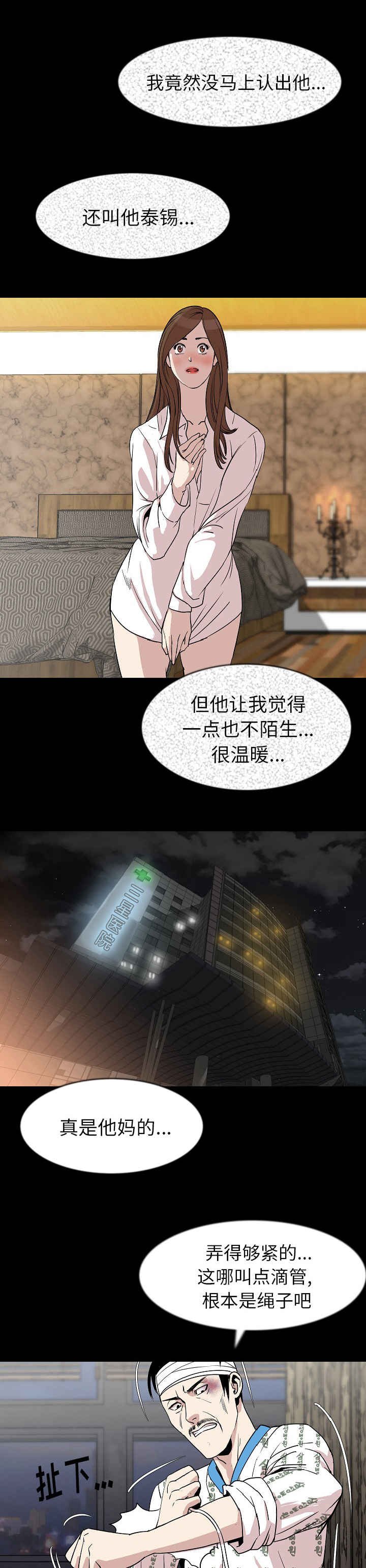 第42章：又是你