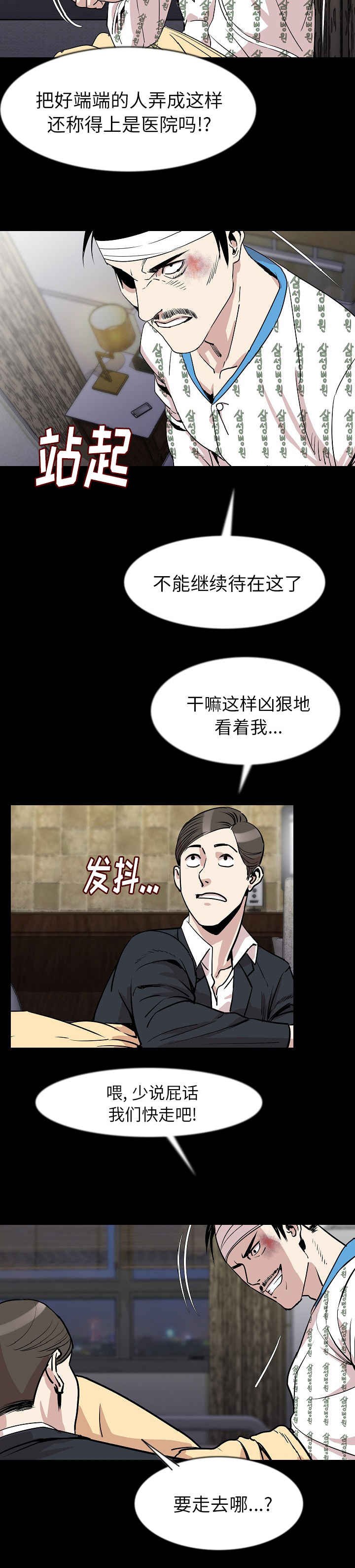 第42章：又是你