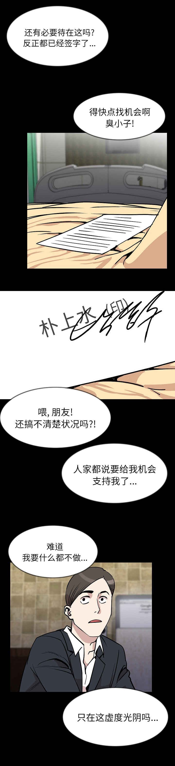 第42章：又是你