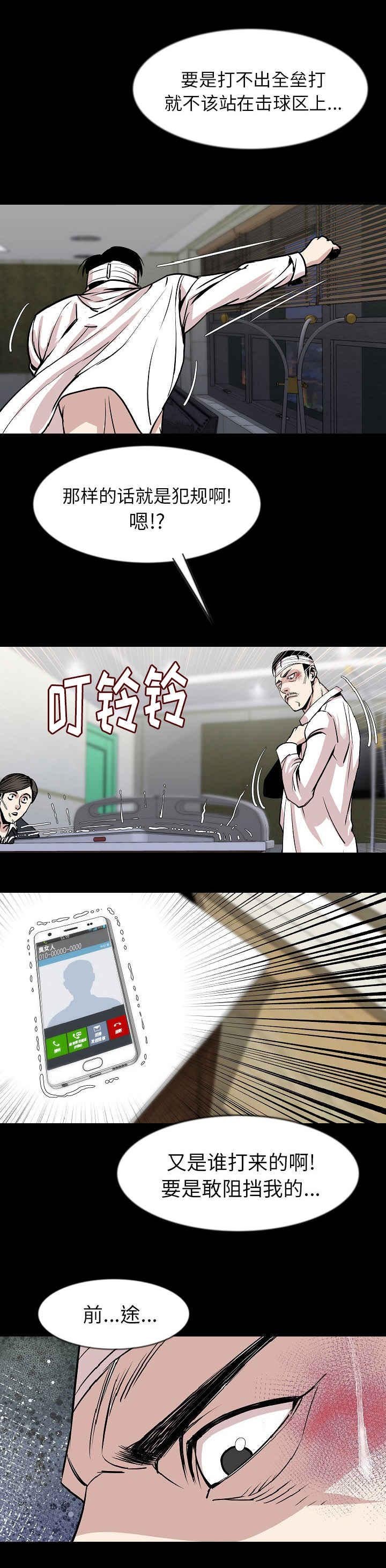 第42章：又是你