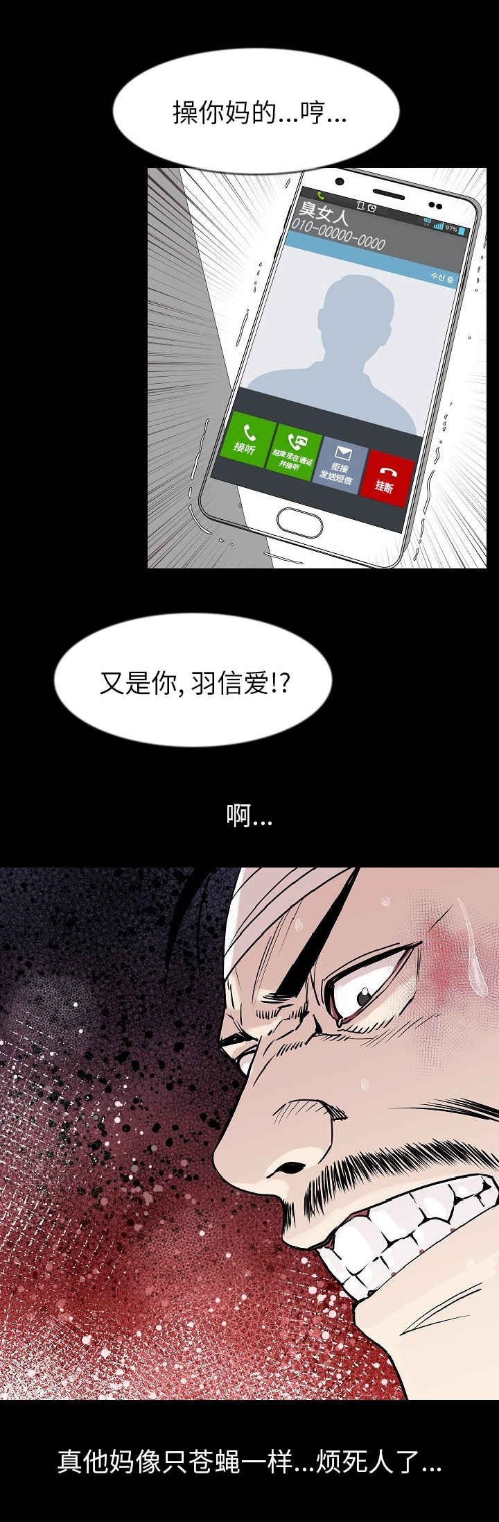 第42章：又是你