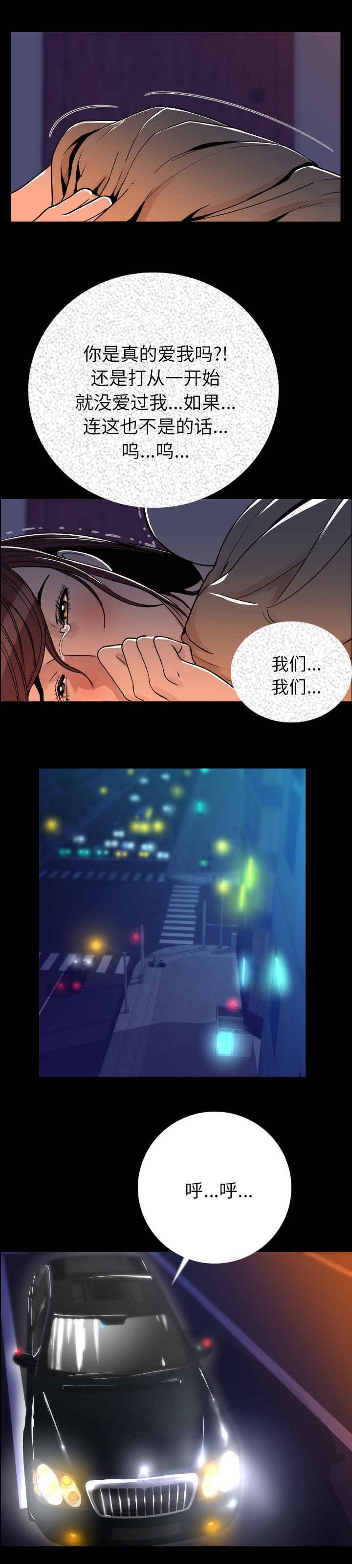 第5章：混蛋