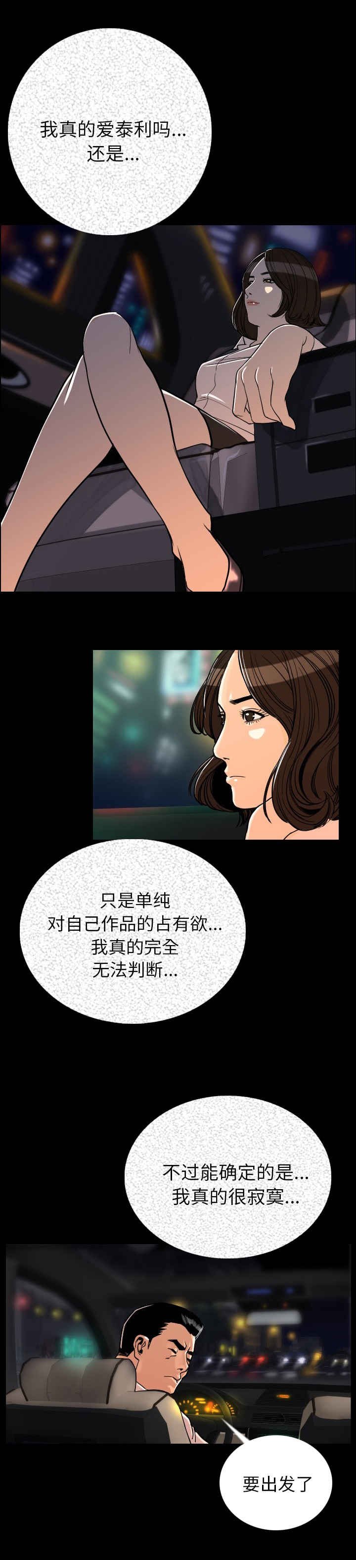 第5章：混蛋