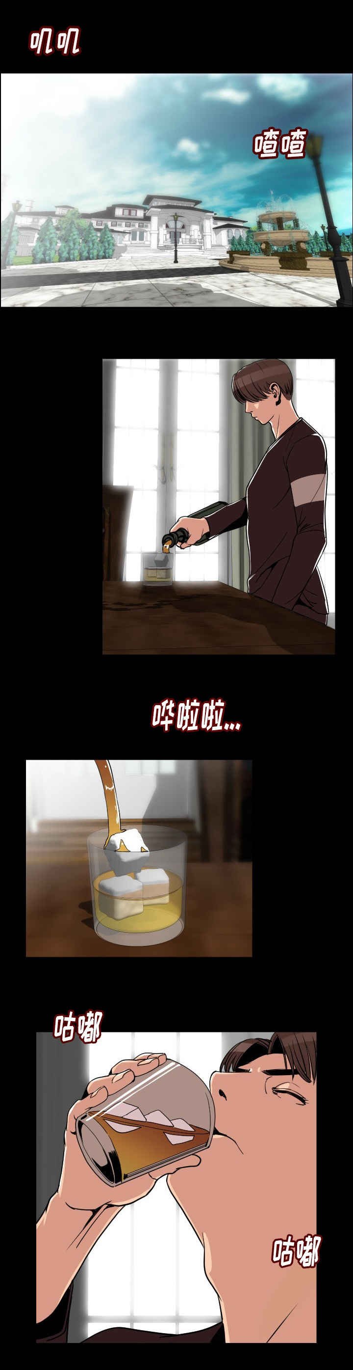 第5章：混蛋