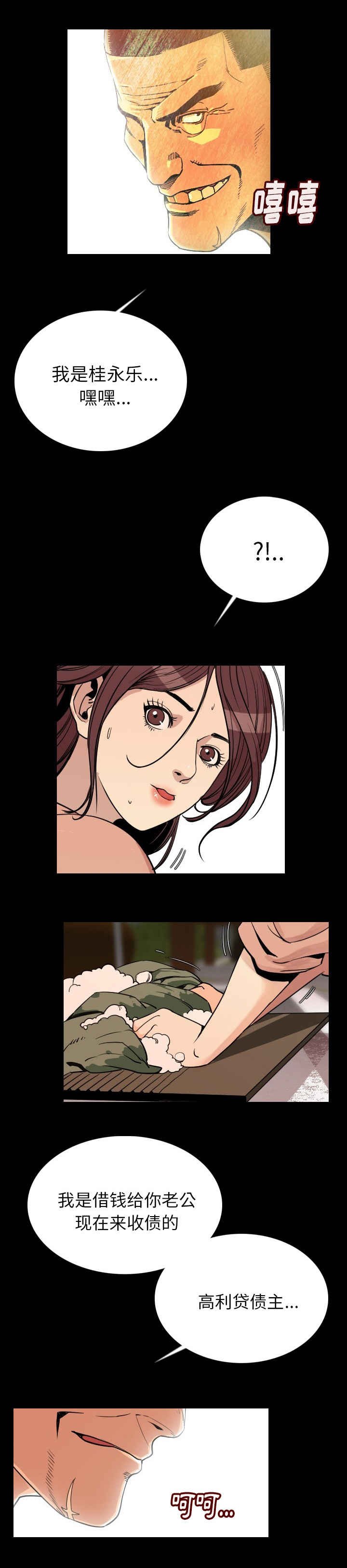 第6章：滚吧