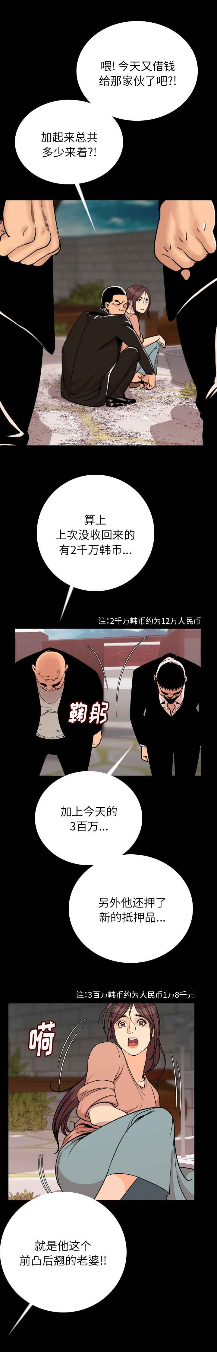 第6章：滚吧