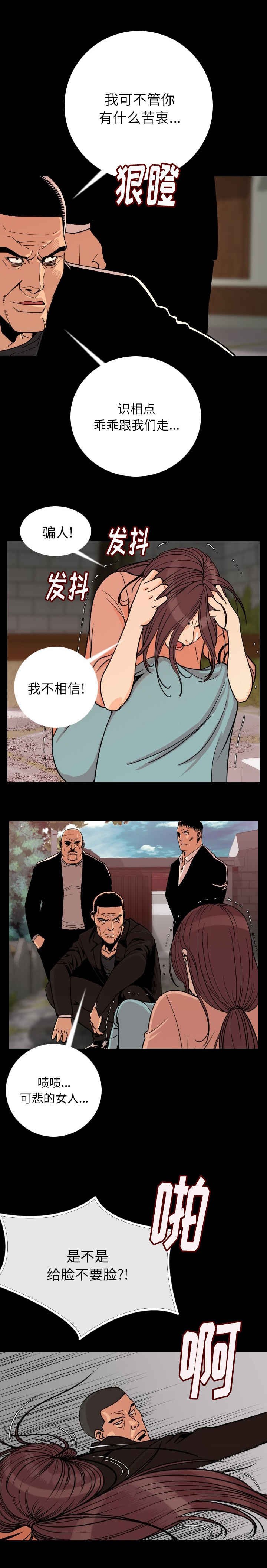 第6章：滚吧