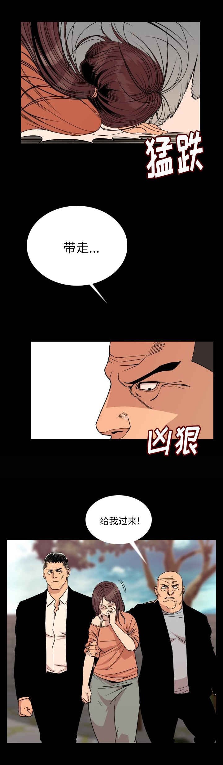 第6章：滚吧