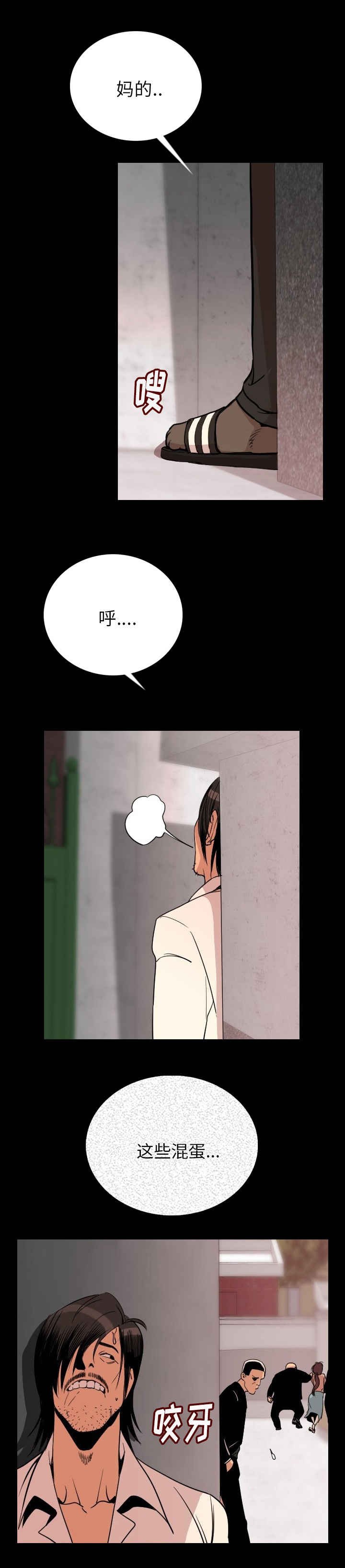 第6章：滚吧