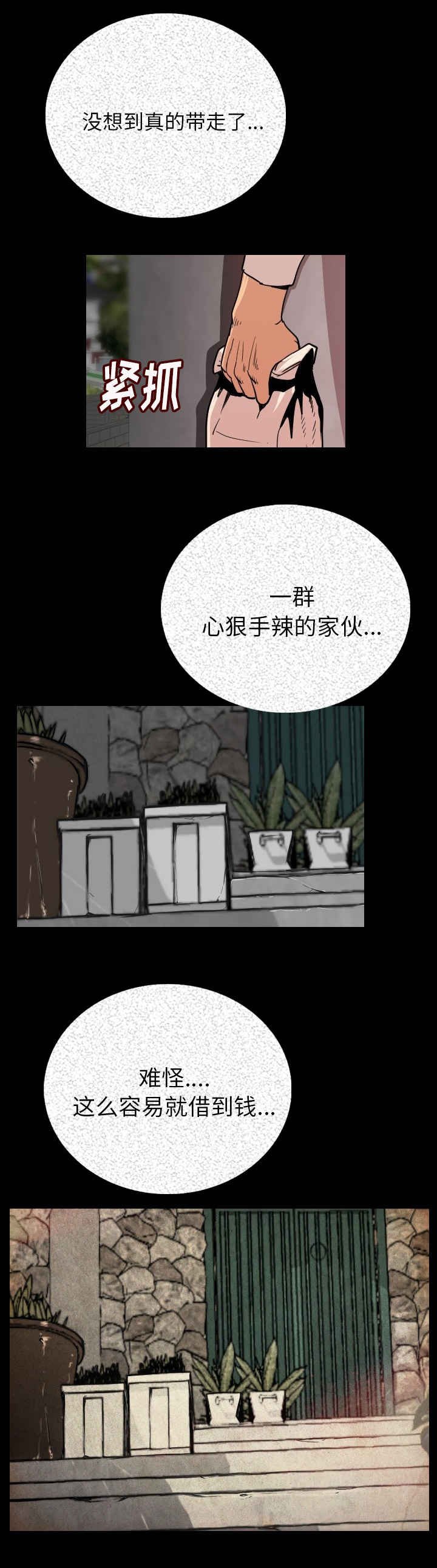 第6章：滚吧