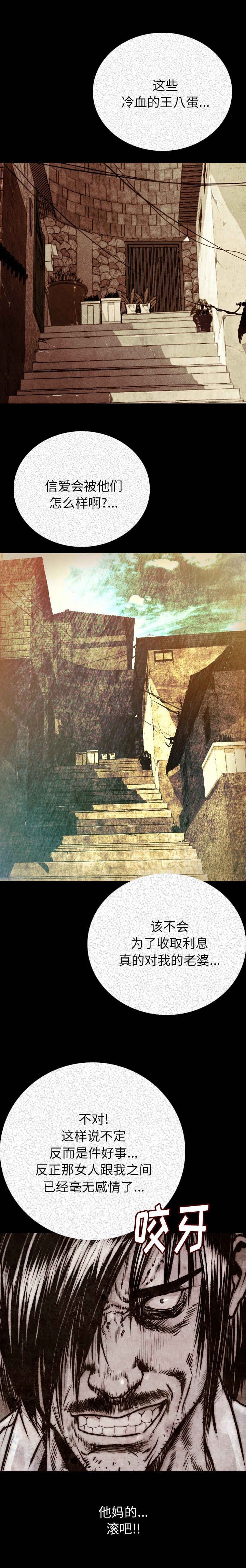 第6章：滚吧