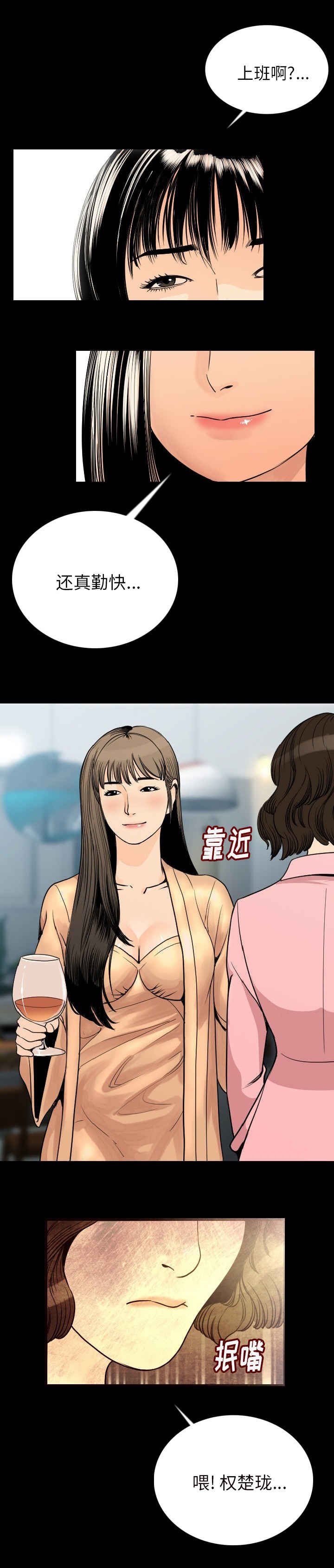第7章：疯婆子