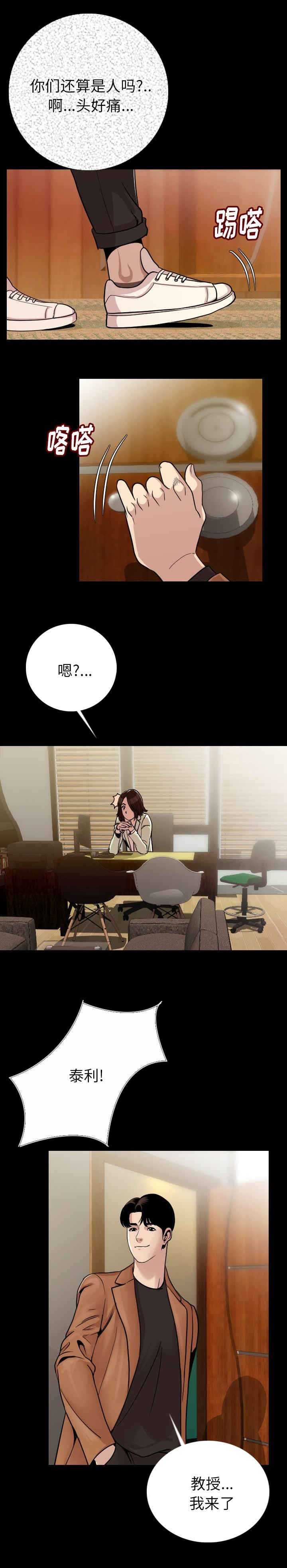 第8章：脱掉