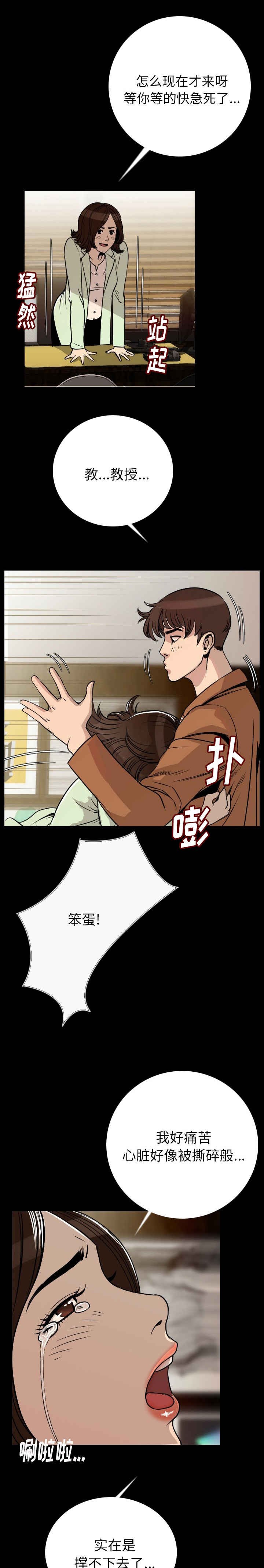 第8章：脱掉
