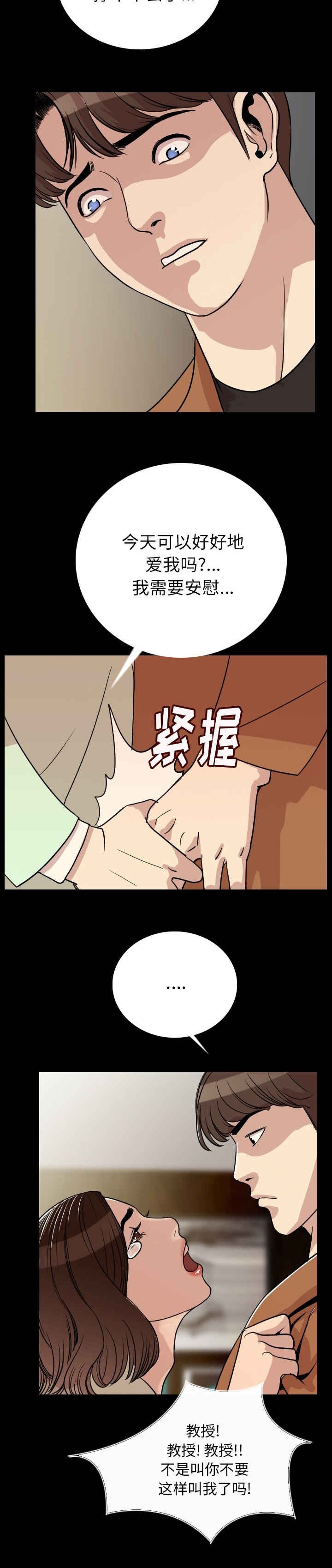 第8章：脱掉