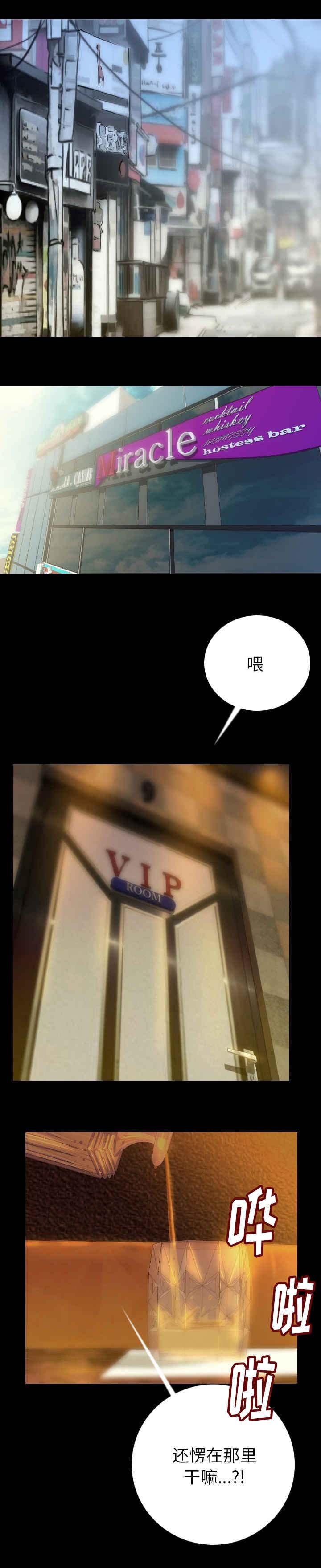 第8章：脱掉