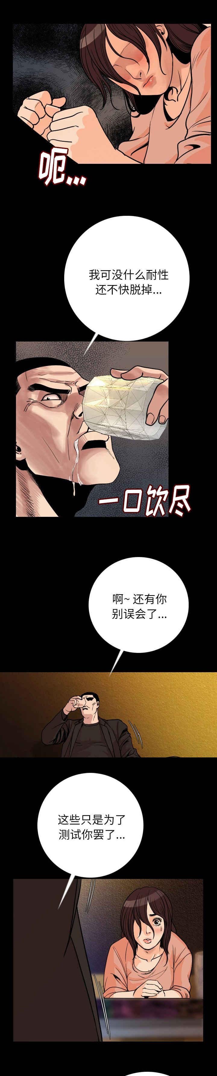 第8章：脱掉